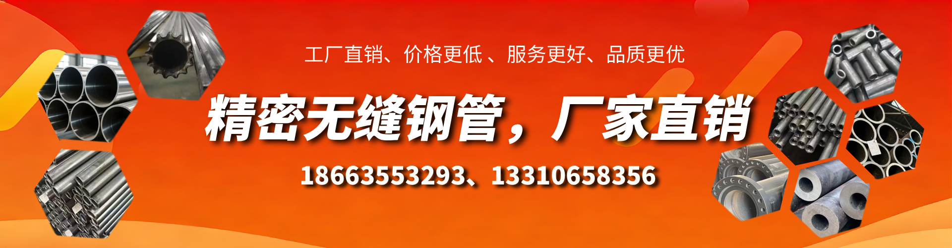 云南精密无缝钢管厂家